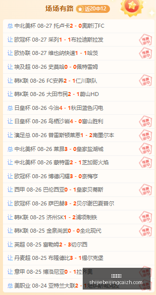 里尔巴黎焦,点战,安帅子队险,皇冠体育,皇冠平台,体育竞猜,皇冠娱乐,体育比分