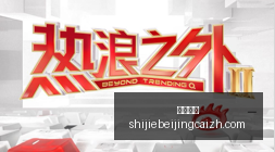 德罗赞无球,跑动技巧解,高效制造罚,皇冠体育,皇冠平台,体育竞猜,皇冠娱乐,体育比分