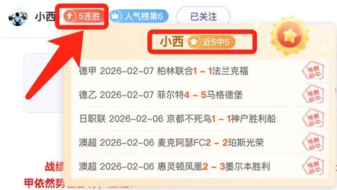 光州FC对泰山道歉不满，亚足联已受理球迷不当行为投诉