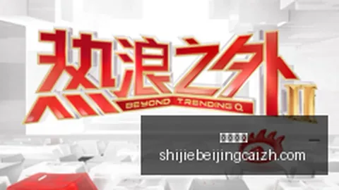 德罗赞无球跑动技巧解析体育竞猜：高效制造罚球机会，与约基奇同列高效榜